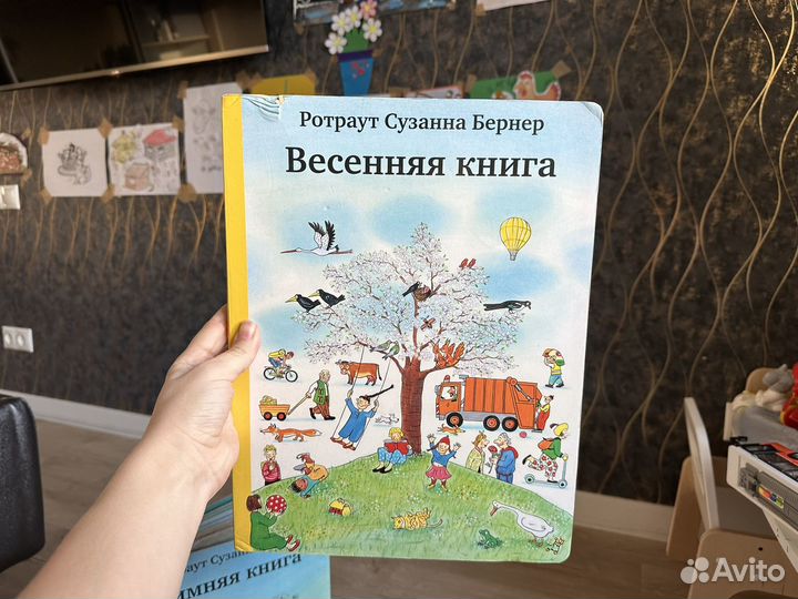 Книги Ротраут Сузанна Бернер городок