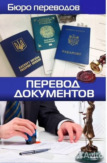 Перевод документов; Апостилизация