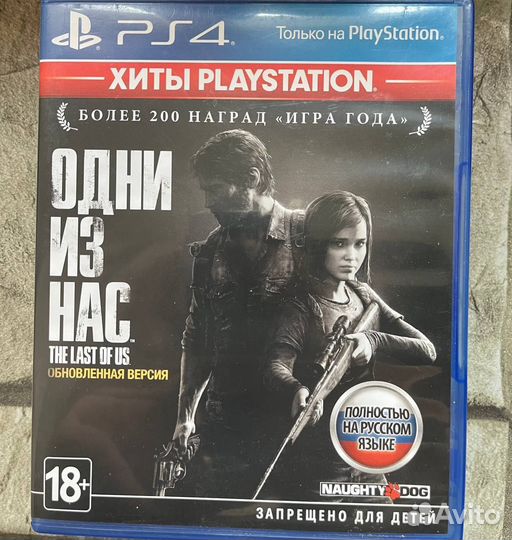 Игра для приставки PS4