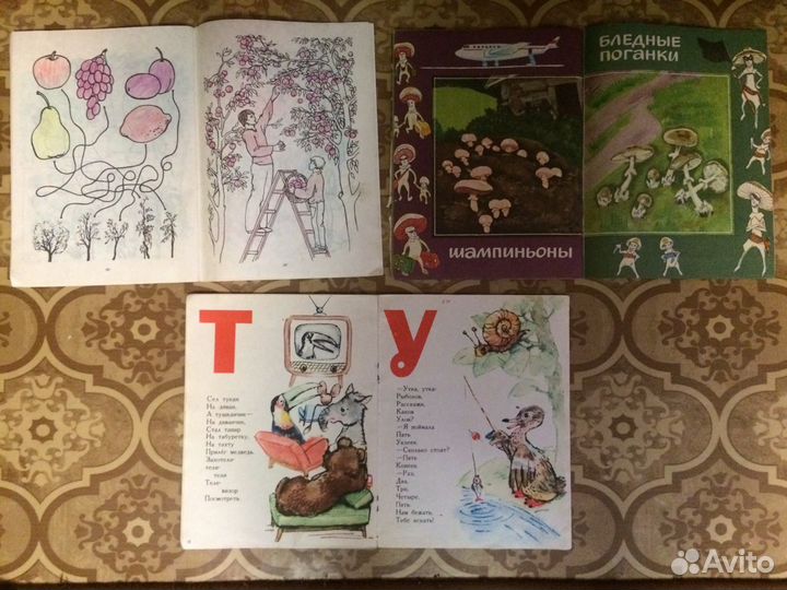 Советские книги-журналы,азбука