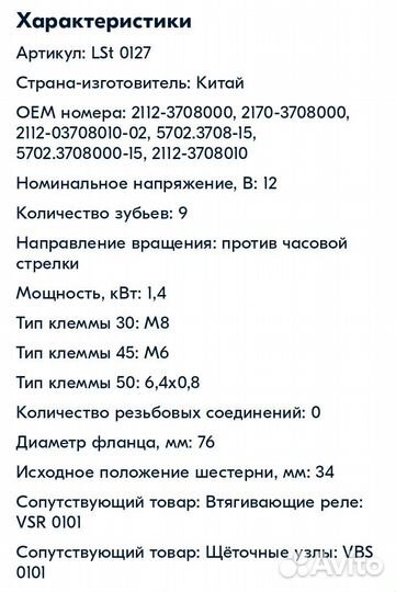 Стартер лада Приора, Калина новый