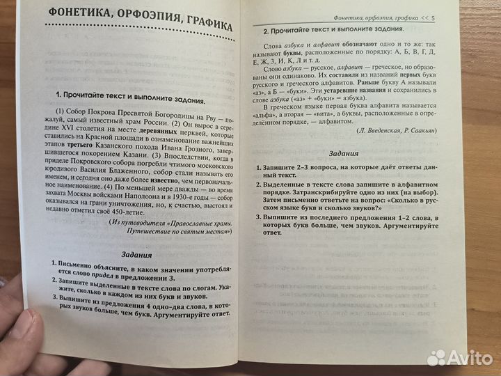 Дидактический материал 7 класс