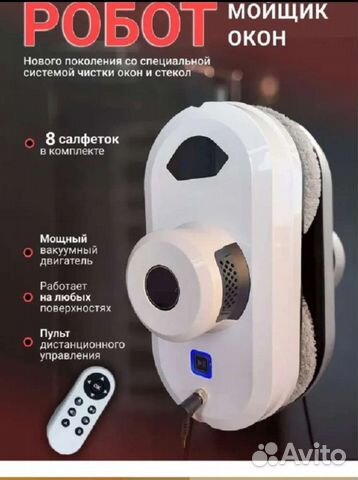 Робот для мойки окон