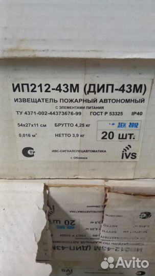 Пожарный извещатель