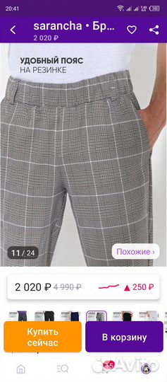 Продаю укороченные брюки для мальчика