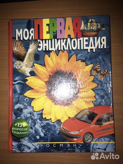 Энциклопедия