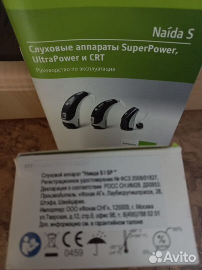 Слуховой аппарат phonak