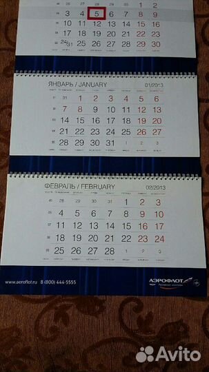 Календарь Аэрофлот 2013 90 лет на высоте