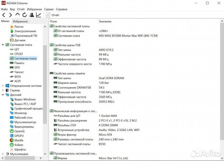 Продам компьютер
