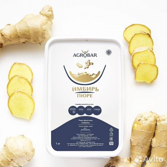 Замороженное пюре Имбирь 1кг Агробар (без сахара)