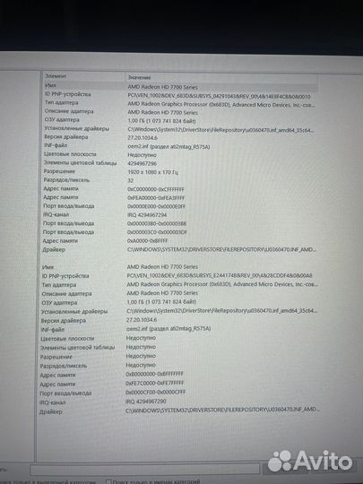 Игровой пк с 2 видеокартами