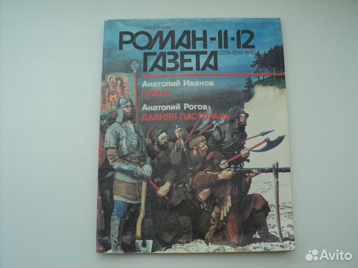Роман газета разные года 1982 - 1993 гг