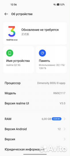 realme Q2, 6/128 ГБ