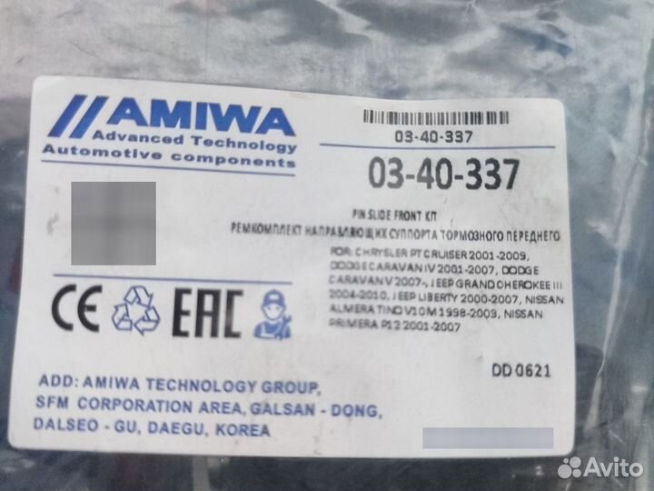 Ремкомплект суппорта Chevrolet lacetti