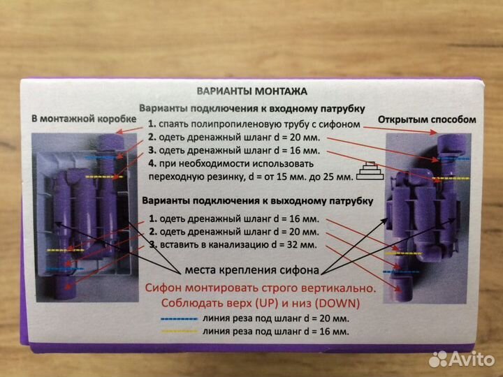 Дренажный сифон для кондиционера