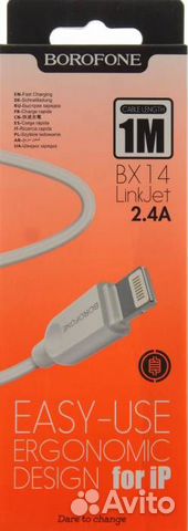 USB Кабель для Apple/iPhone borofone BX14, 2A, 1м