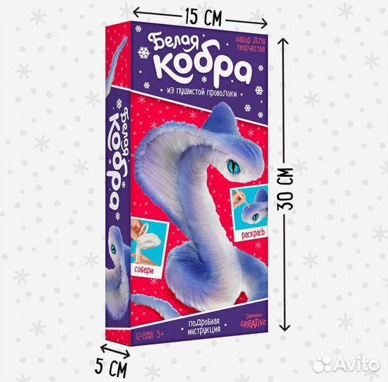 Набор для творчества змея из проволоки