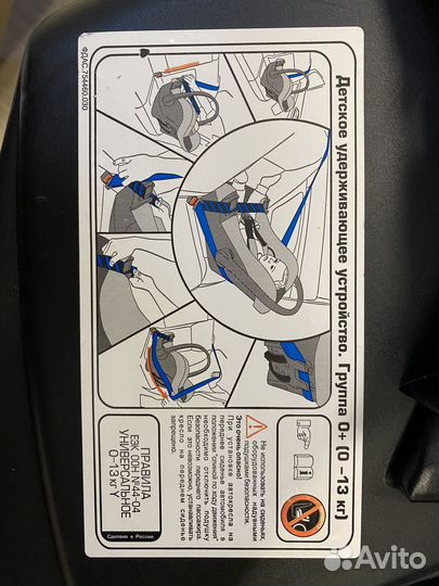 Детское автокресло от 0 до 13 кг