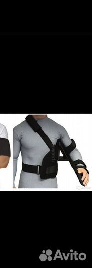 Абдукционный ортез на руку с отведением