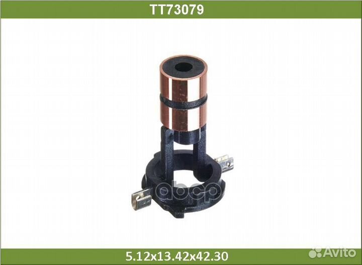 Кольцо контактное ротора генератора TT73079 Tes