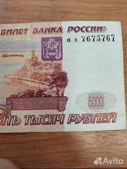 Купюры с красивыми номерами