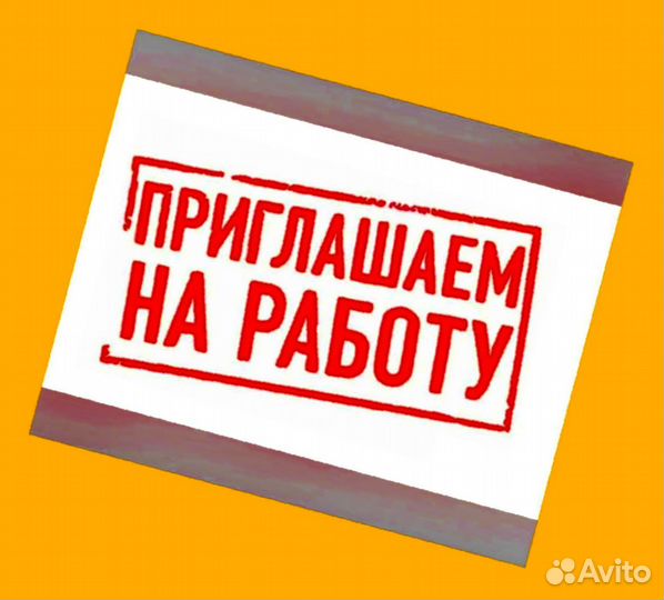 Сборщик заказов Выплаты еженедельно Без опыта М/Ж