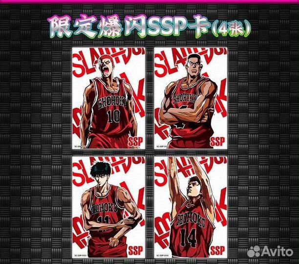Карточки Слэм Данк коллекционные