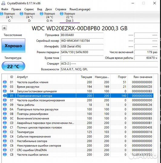 Жесткий диск 2тб WD