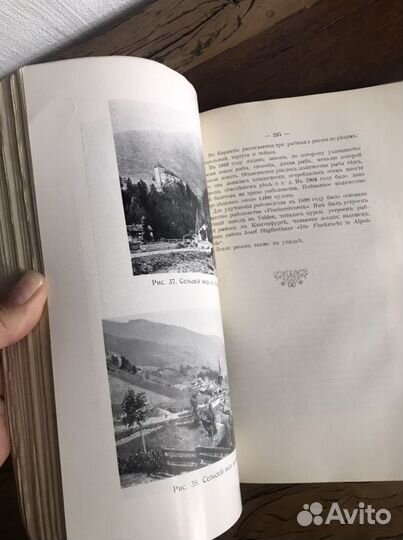 Старинная книга. Крюков. Славянские земли 1914г