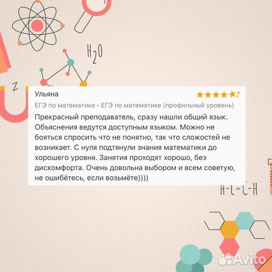 Репетитор по математике и физике