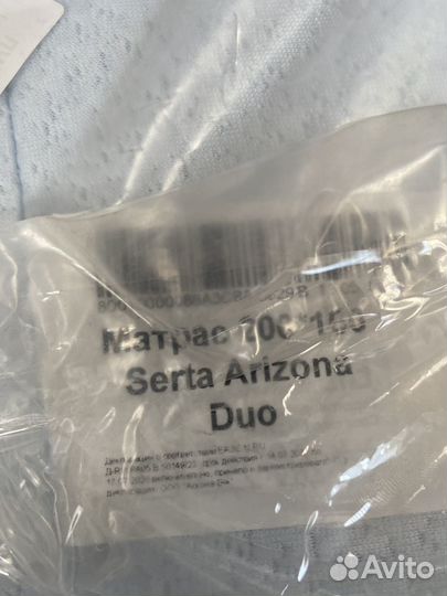 Матрас Serta Arizona Duo