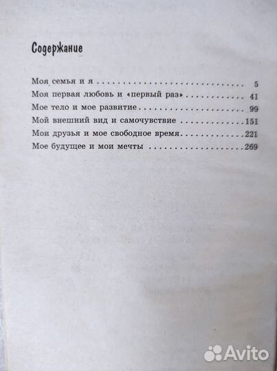 Книги только для девочек и мальчиков