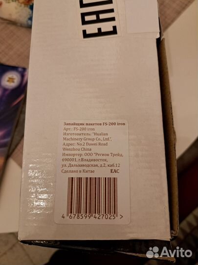 Запайщик пакетов ручной импульсный FS 200