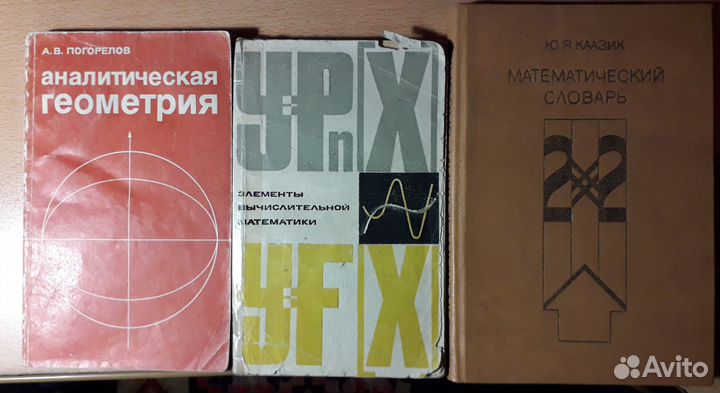 Математика