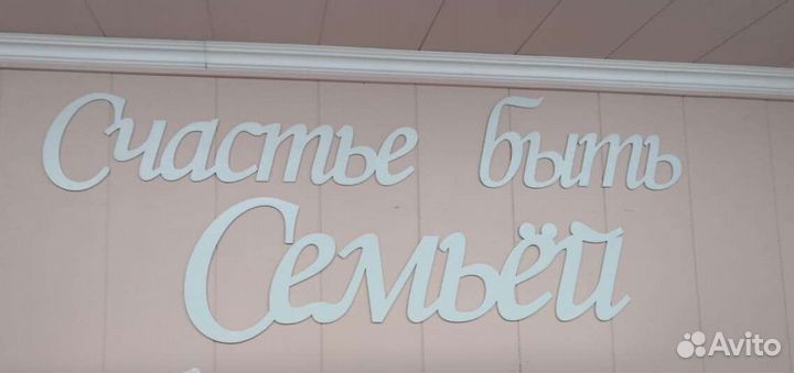 Надписи, хэштеги, фамилии, логотипы