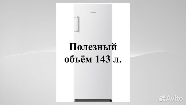 Морозильная камера Hisense FV206D4W1