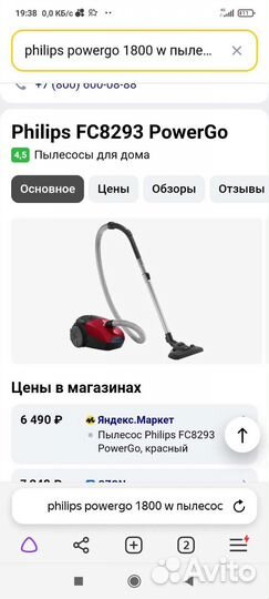 Пылесос philips бу