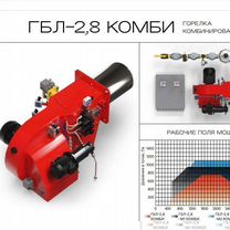 Газовая дизельная горелка гбл-2,8 комбинированная