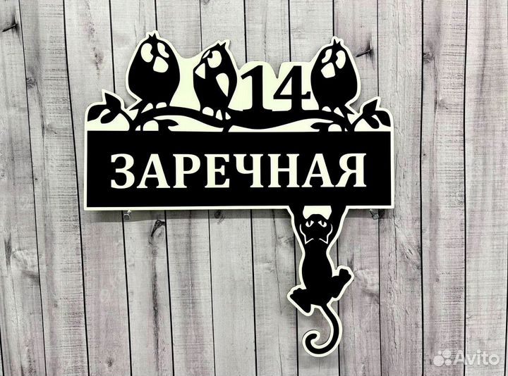 Качественные таблички с адресом дома