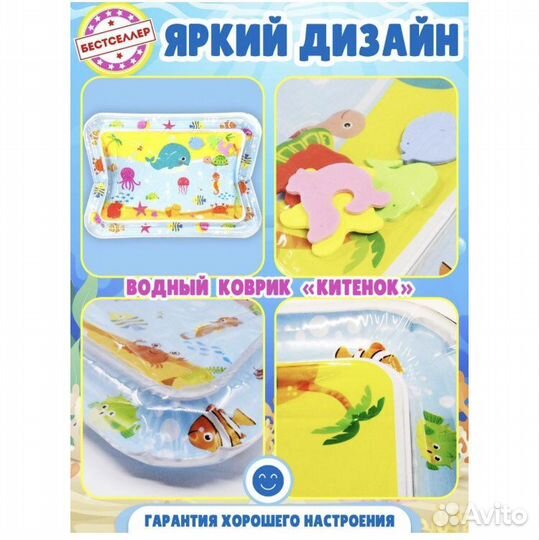 Акваковрик