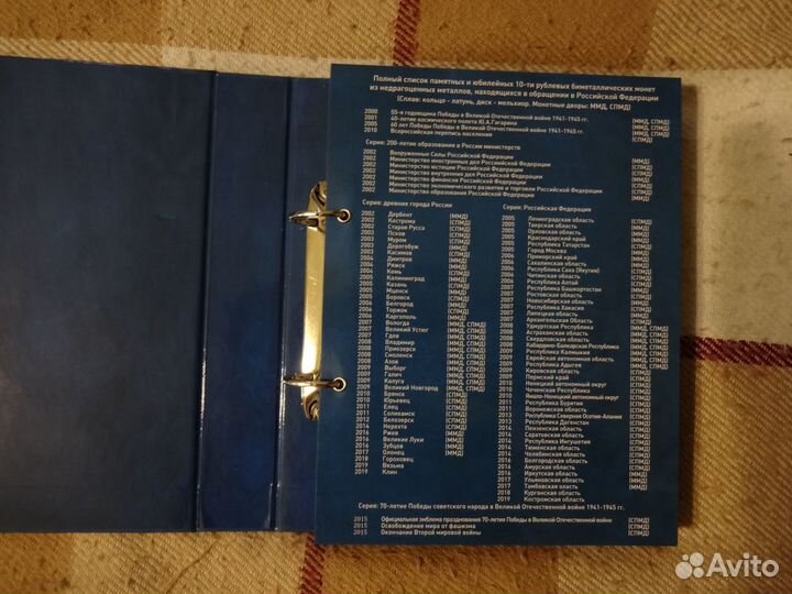 Коллекция монет биметалл в альбоме