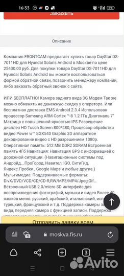 Штатная магнитола на hyundai solaris 1