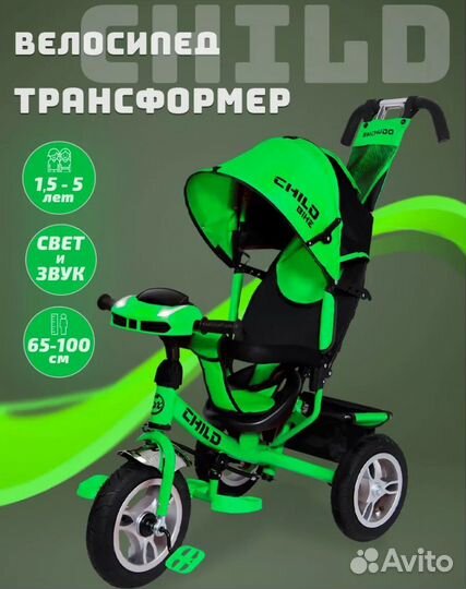 Велосипед детский