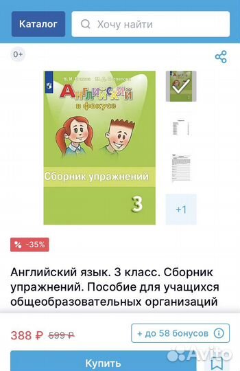 Английский язык. Сборник упражнений. 3 класс