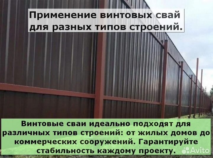 Свайный фундамент