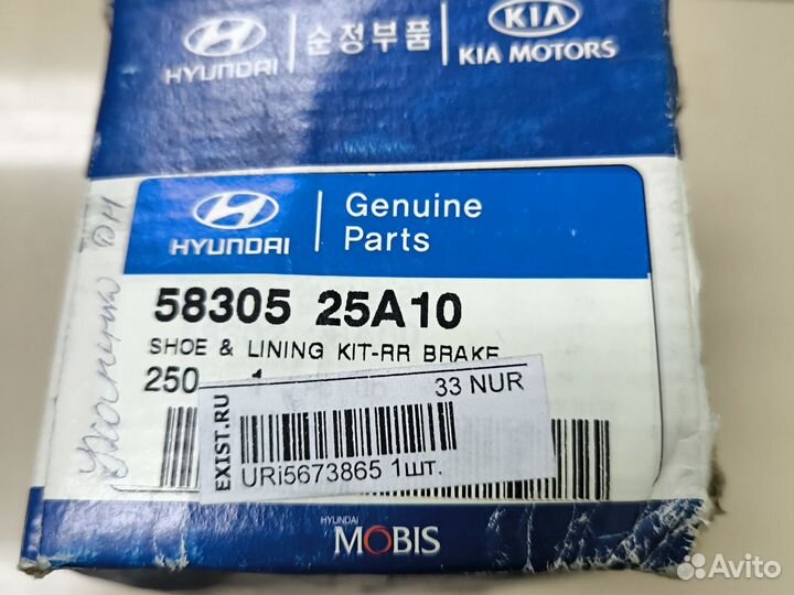 Колодки тормозные комплект барабанные