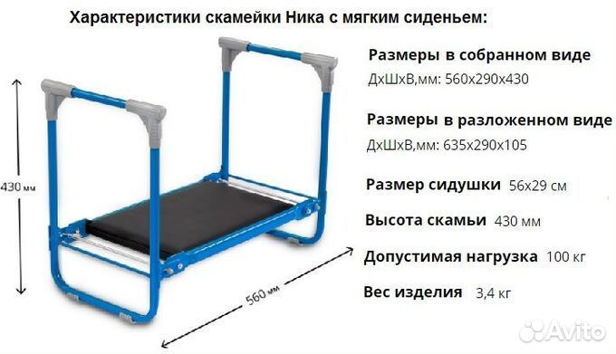 Садовая скамейка перевёртыш для работы в саду