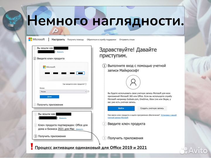 Microsoft office для MacOS