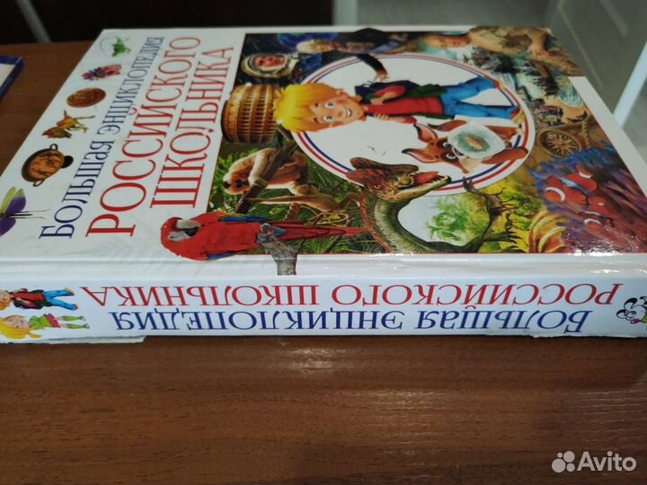 Энциклопедия