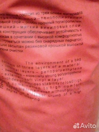 Боксерский мешок кожаный